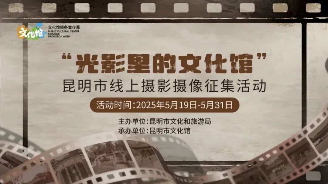 昆明公共文化云