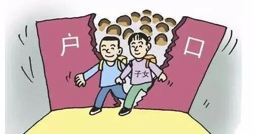 随迁子女,由县教育局调剂至县内其他公办学校或流动人口子女学校入读