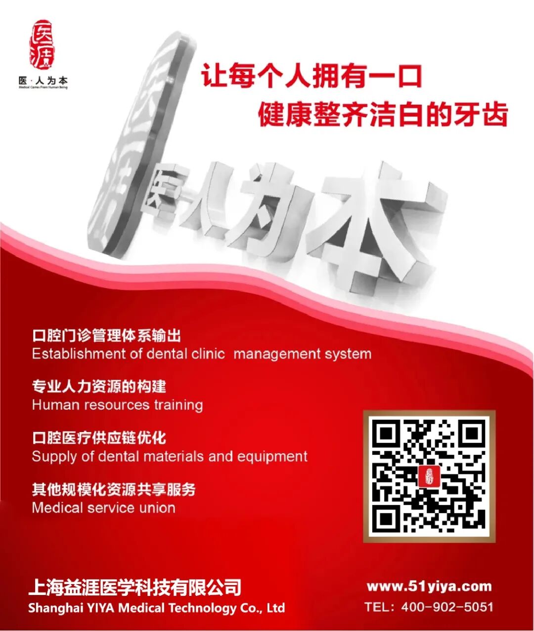 怎么选洁牙器械5个要点带你学习器械洁牙_https://www.jmylbn.com_新闻资讯_第47张