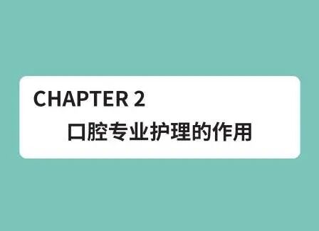 洁牙要哪些器材PMTC各种仪器、器材的选择_https://www.jmylbn.com_新闻资讯_第1张