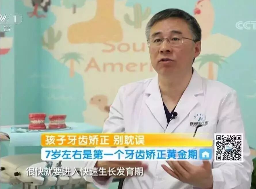 你知道么！7岁左右是第一个牙齿矫正黄金期！