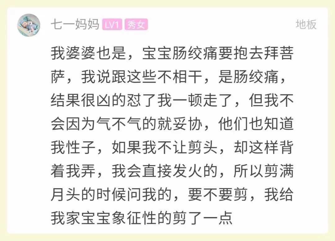 婆婆偷偷帶寶寶去剃頭剃眉毛   媽媽回來後當場發飆 親子 第10張