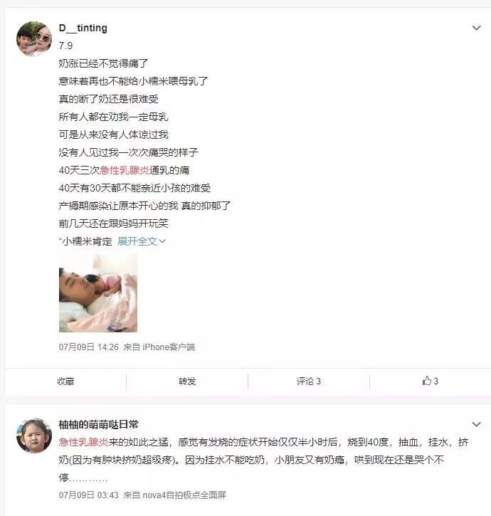 寶媽不容錯過：3招搞定急性乳腺炎！ 親子 第4張