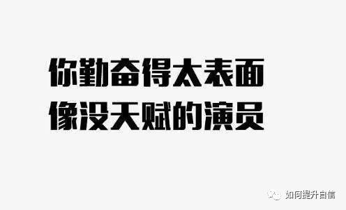 比懶惰更可怕的是「低質量的勤奮」 職場 第6張