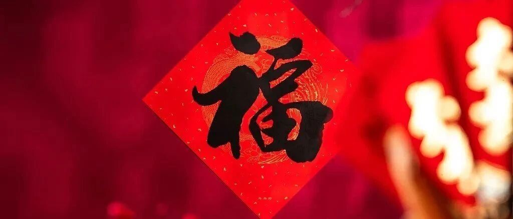 大年初一，拜年后最应该做的一件事，转给你认为重要的人