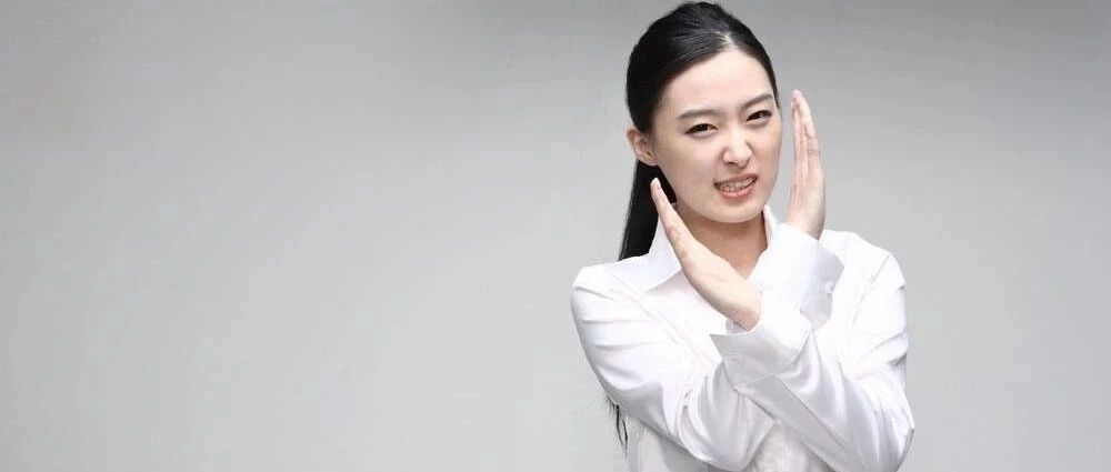 当别人提出无理的要求时，不自信的我们该如何拒绝？