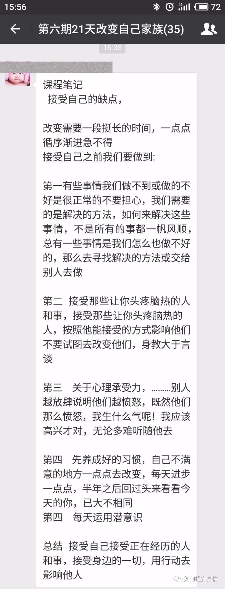 如何成為你自己想要的那樣？（推薦） 職場 第13張