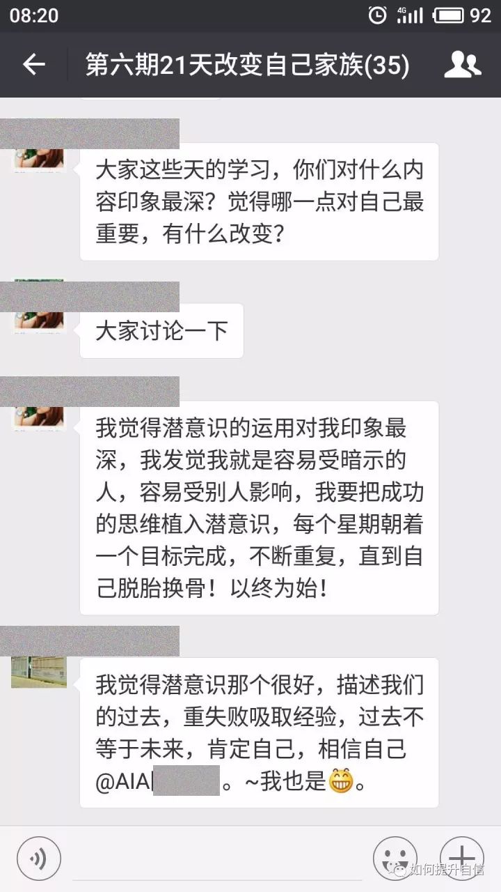 如何成為你自己想要的那樣？（推薦） 職場 第10張