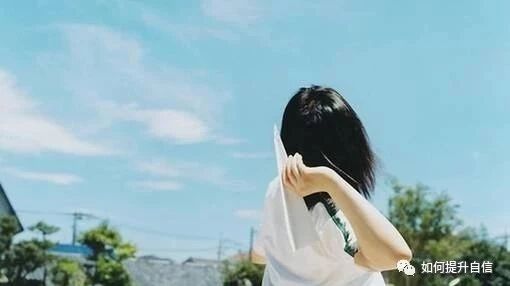 想要自信，你必须明白的几个道理！（推荐）