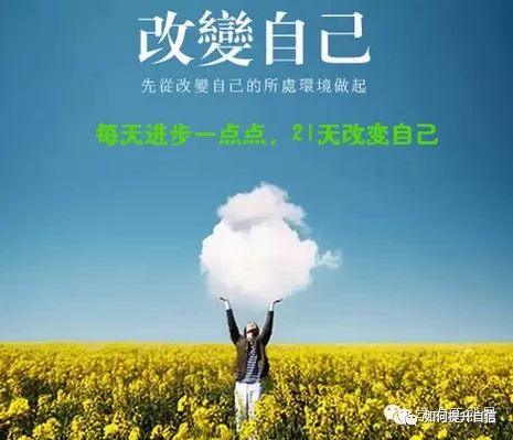 不是優秀了才變的強大，而是你強大了才優秀 職場 第8張