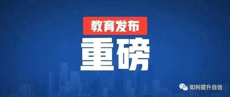 禁止外传 | 2021高考内部学习资源汇总，9科全有！今天特别免费分享给你，请各位同学低调使用！！