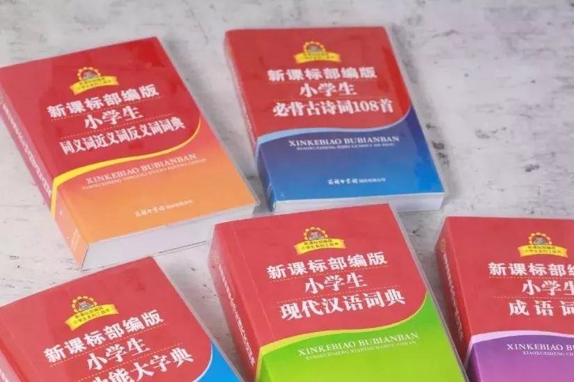 小学生开学必备利器 有了它 小学6年语文不用愁 象爸象妈 微信公众号文章阅读 Wemp