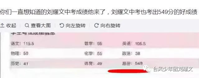 刘耀文中考成绩_刘耀文中考具体时间_刘耀文中考录取