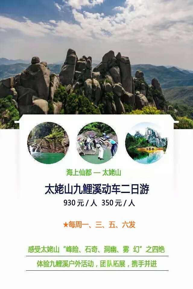 九鲤溪门票图片