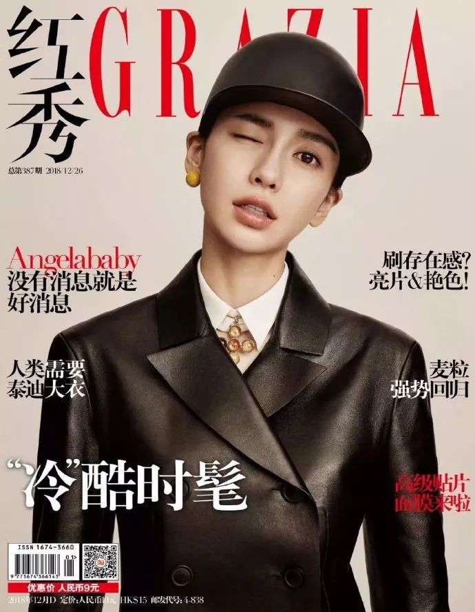 Baby成中國首位登《Vogue》美版封面女星，她的時尚資源遠不止這個！ 時尚 第65張