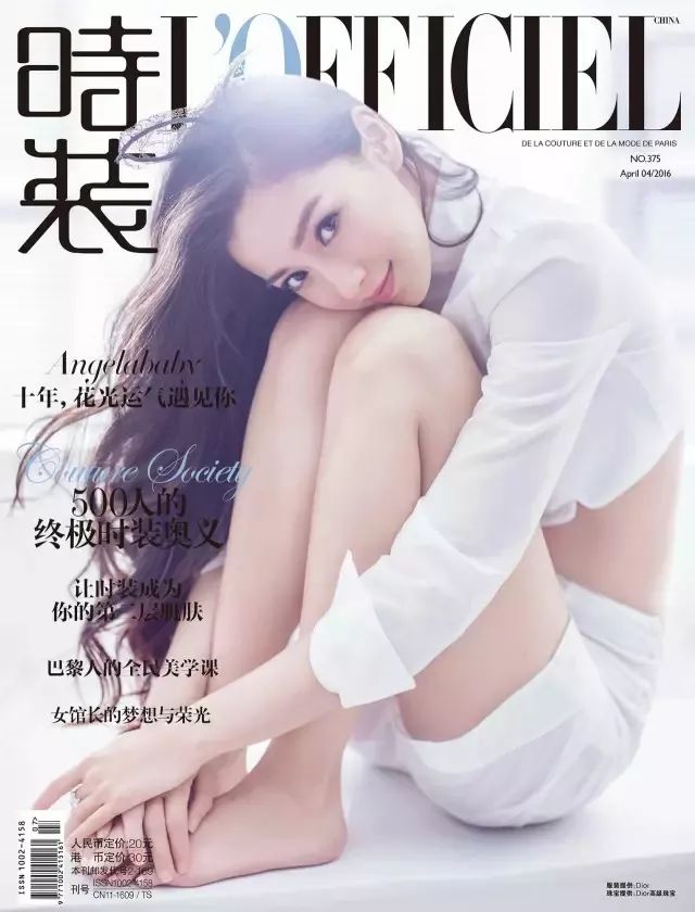 Baby成中國首位登《Vogue》美版封面女星，她的時尚資源遠不止這個！ 時尚 第59張