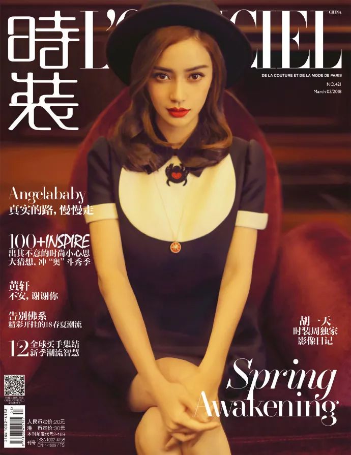 Baby成中國首位登《Vogue》美版封面女星，她的時尚資源遠不止這個！ 時尚 第61張