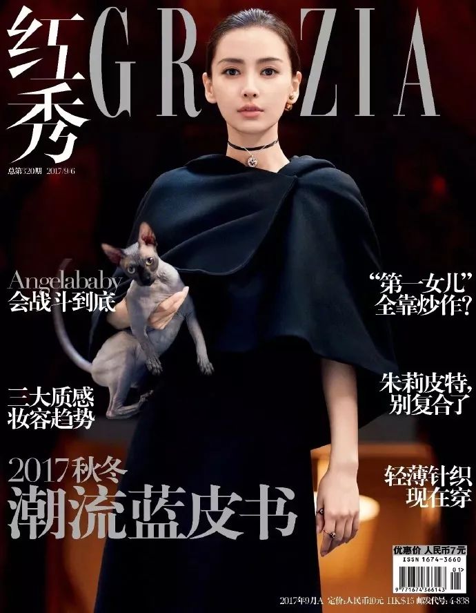 Baby成中國首位登《Vogue》美版封面女星，她的時尚資源遠不止這個！ 時尚 第63張