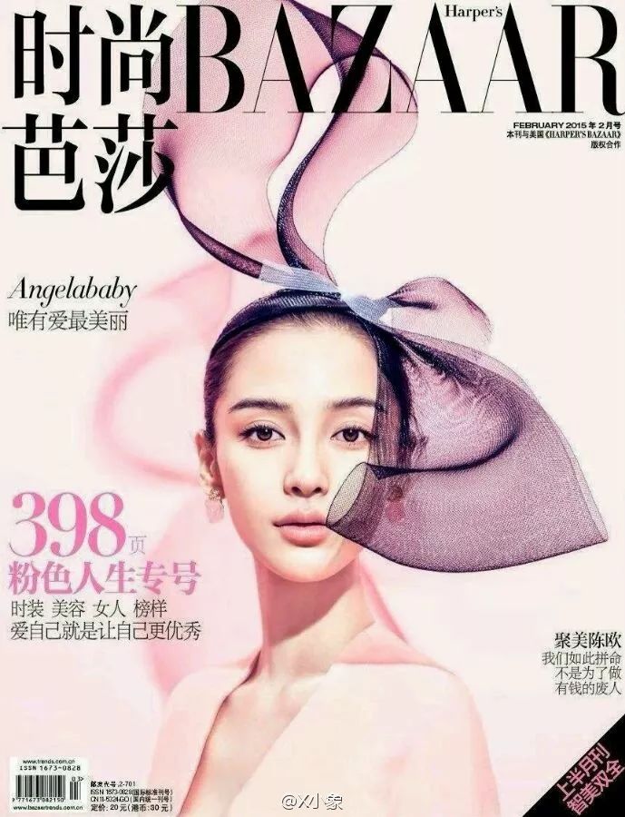Baby成中國首位登《Vogue》美版封面女星，她的時尚資源遠不止這個！ 時尚 第36張