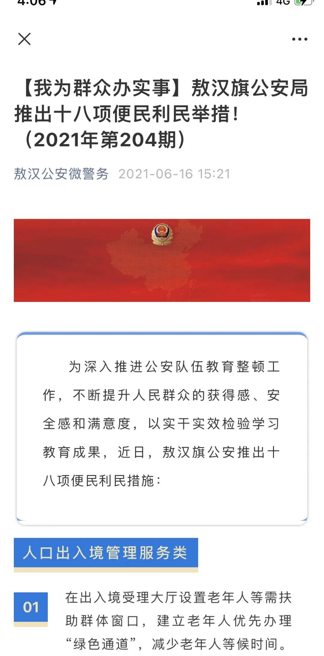 优质政务新媒体典型经验_优质政务新媒体典型经验_优质政务新媒体典型经验