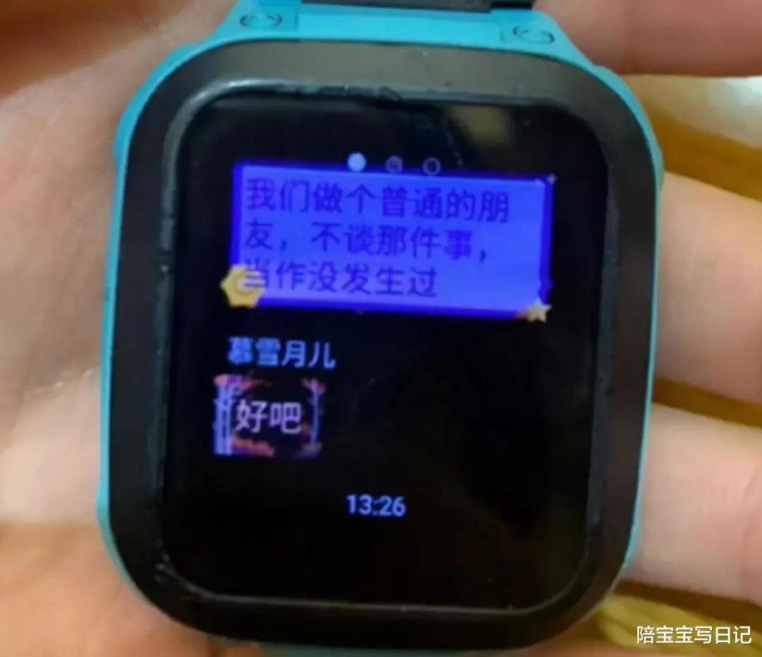 孩子佩戴电话手表好吗_专家不建议小孩戴电话手表_孩子戴手表