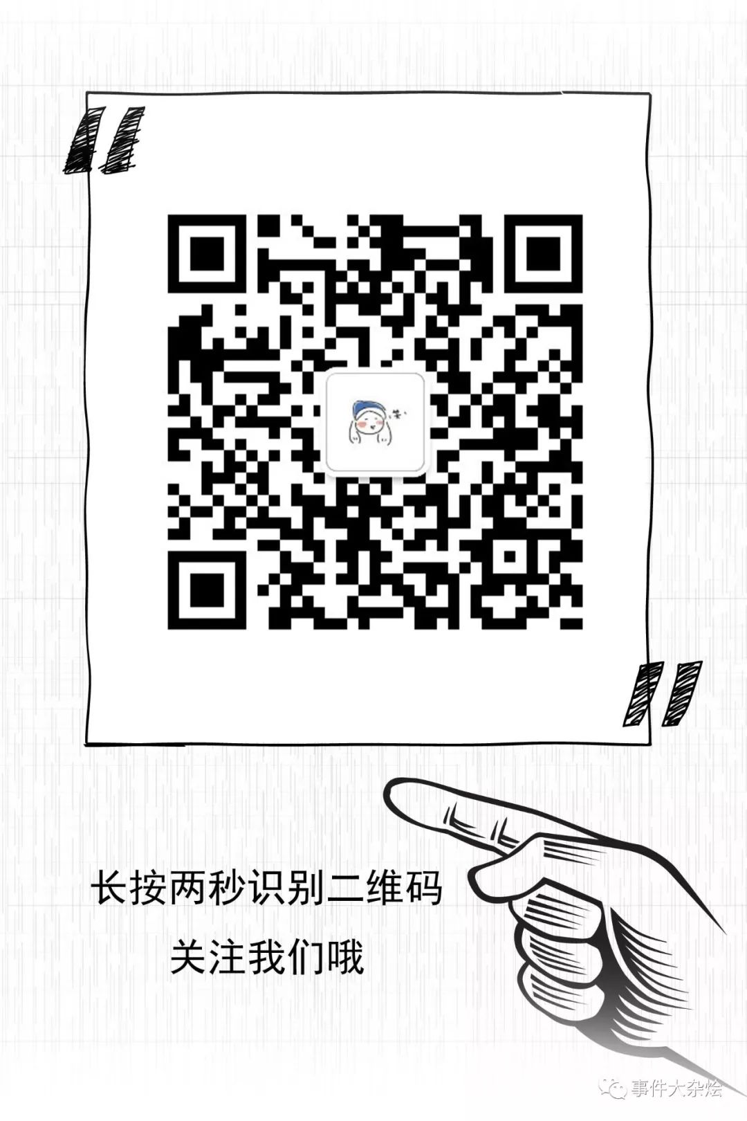 日本都市傳說八尺大人及真相 靈異 第5張