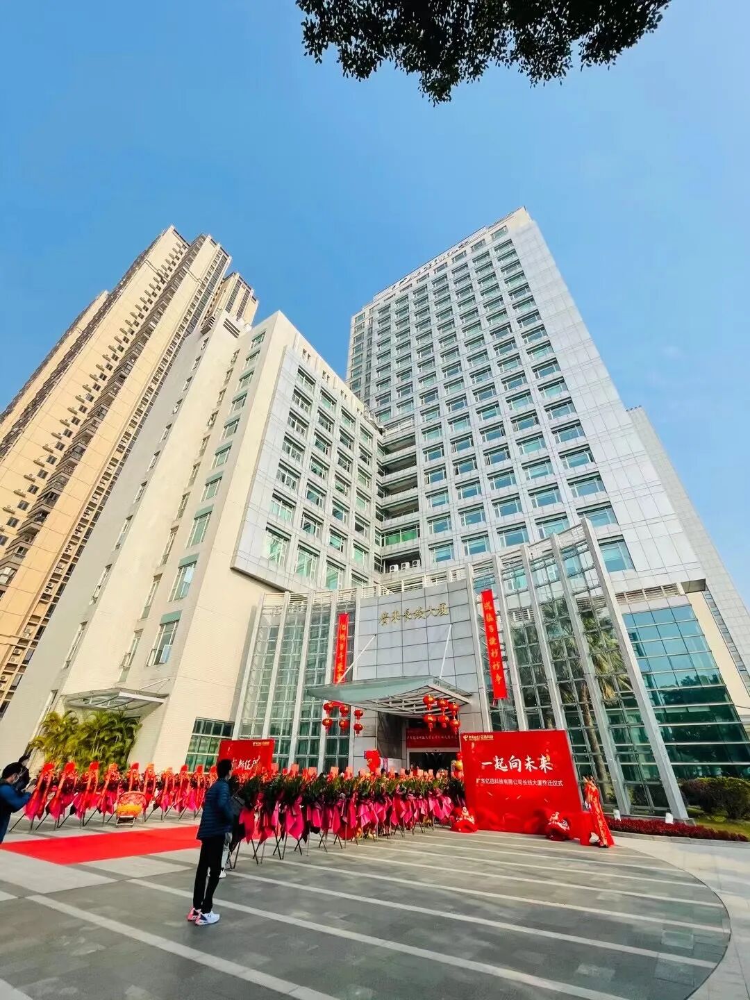 恭喜副会长单位广东亿迅科技乔迁天河长线大厦