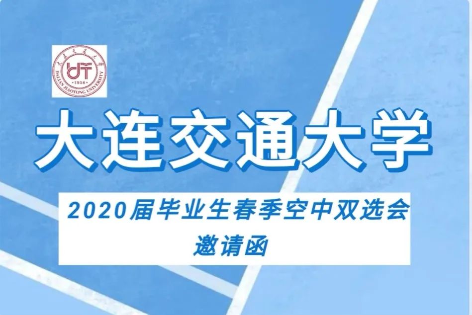 大连交通大学地址_大连交通大学地址旅顺_大连交通大学地址具体