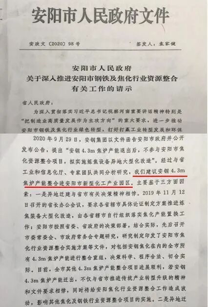 焦化指標“一女兩嫁”！新建焦化產能沖動強烈！的圖3