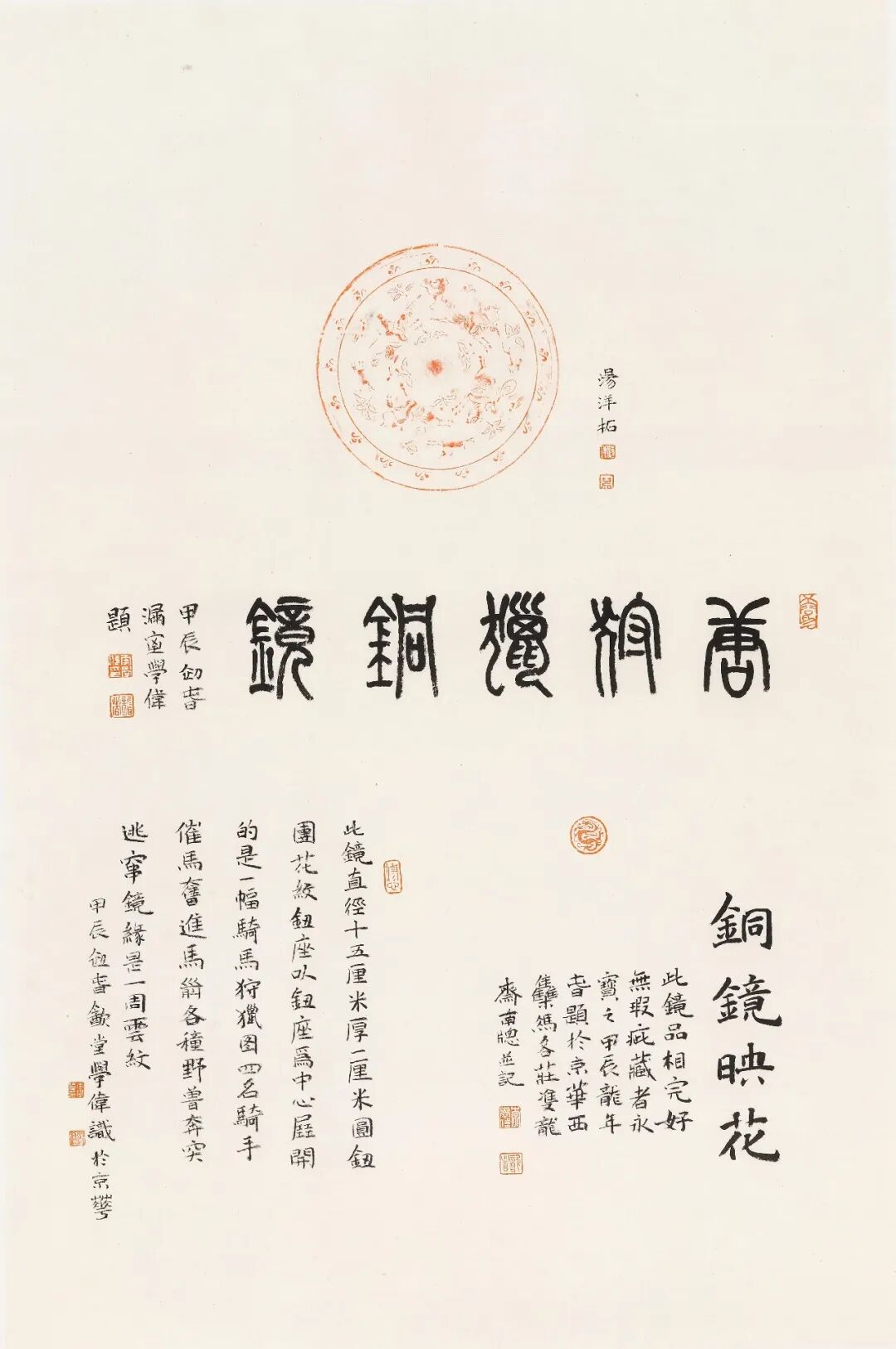 妙趣横生意蕴悠长李学伟汤洋师生作品展在杏坛美术馆举行