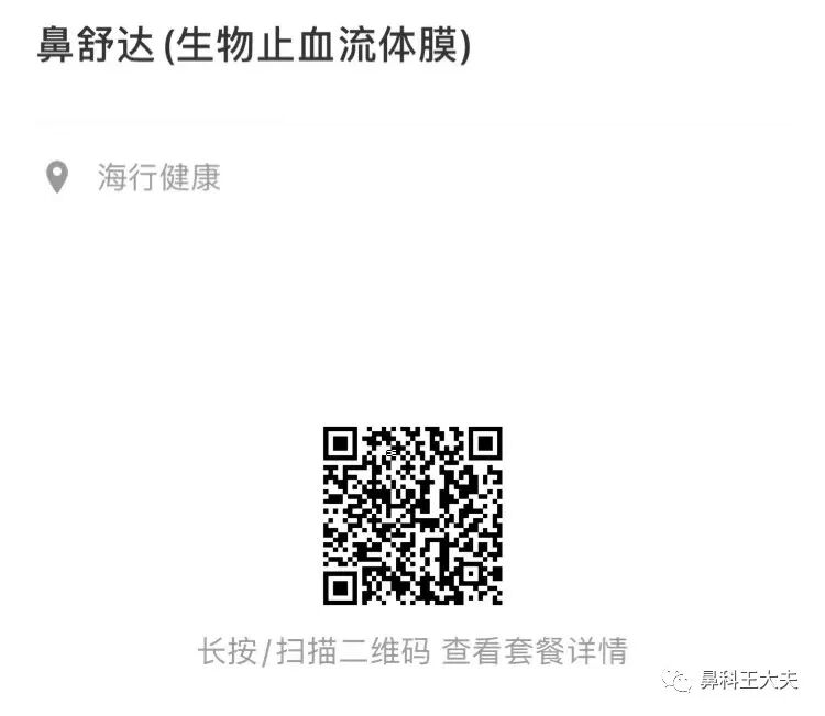 什么是电凝止血鼻子出血不要慌，一招电凝可搞定_https://www.jmylbn.com_新闻资讯_第23张
