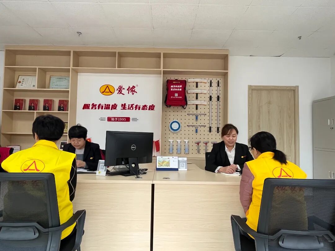 重装焕新爱侬家政门店陆续焕新亮相打造家政服务新体验
