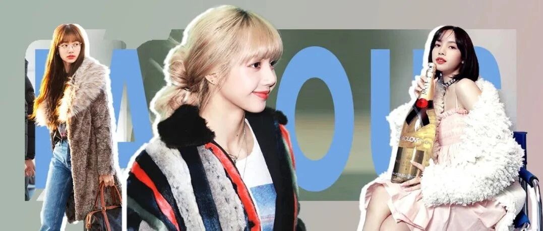 红气养人，贵气更甚～堪称人间富贵花Lisa标配的环保皮草，谁说不