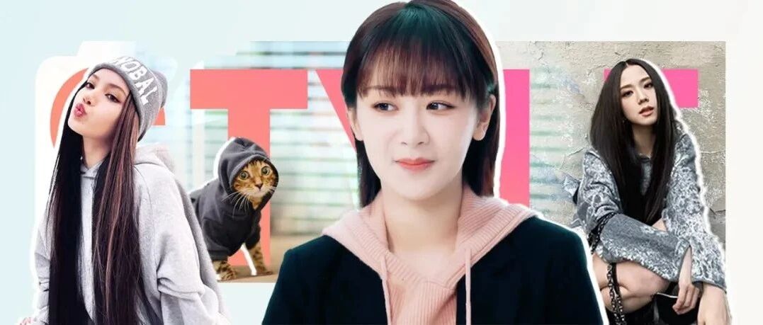 杨紫的连帽衫是半永久？穿搭被群嘲？她这次逆袭太成功！