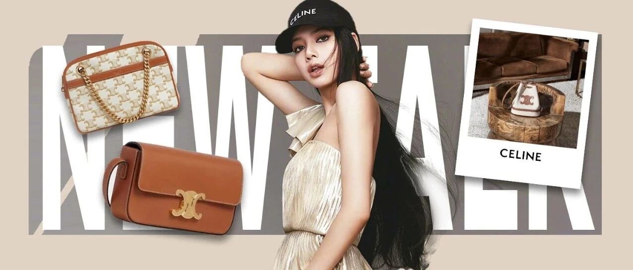 被BLACKPINK LISA带飞，重现商业奇迹的CELINE！