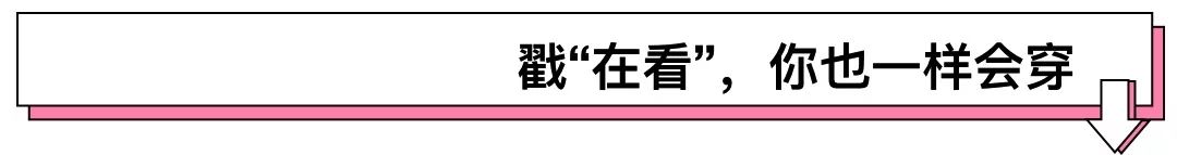 不硬凹少女感的楊冪依然驚艷！ 歐陽娜娜攝影師有什麼厲害的？ 時尚 第47張