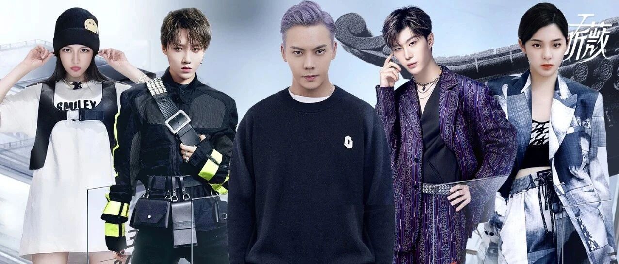 他们加入《潮流合伙人2》，想不潮都难！