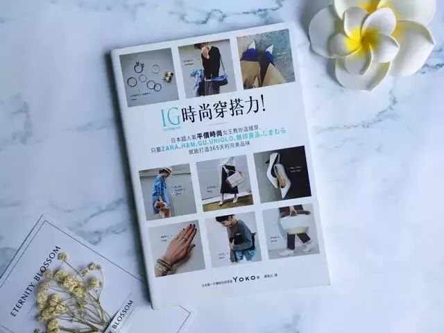 服氣| 同樣是ZARA和H&M，為什麼你穿著像「地攤貨」，她卻穿出了高級感？ 時尚 第6張