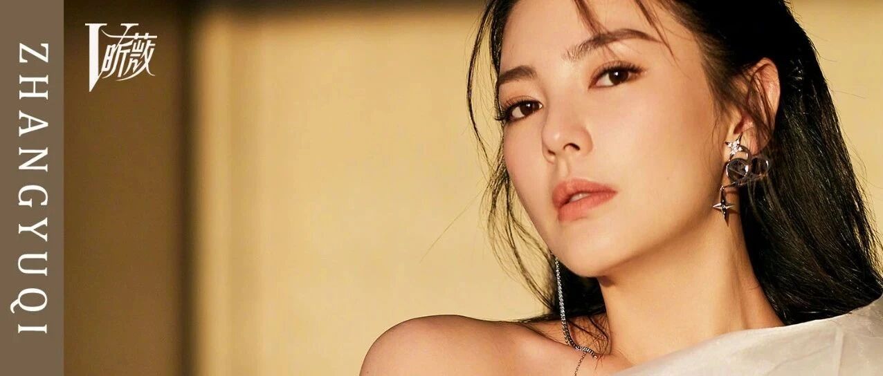 人间猕猴桃张雨绮，新晋妆容模板就是她了！