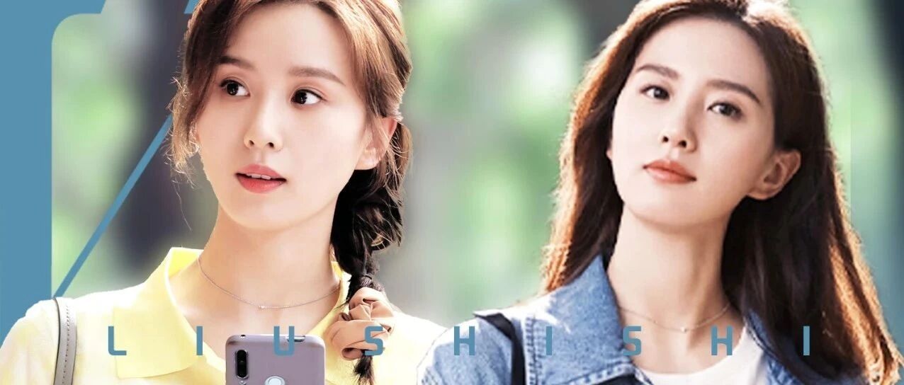 《流金岁月》里，刘诗诗穿着跟她人一样舒服养眼