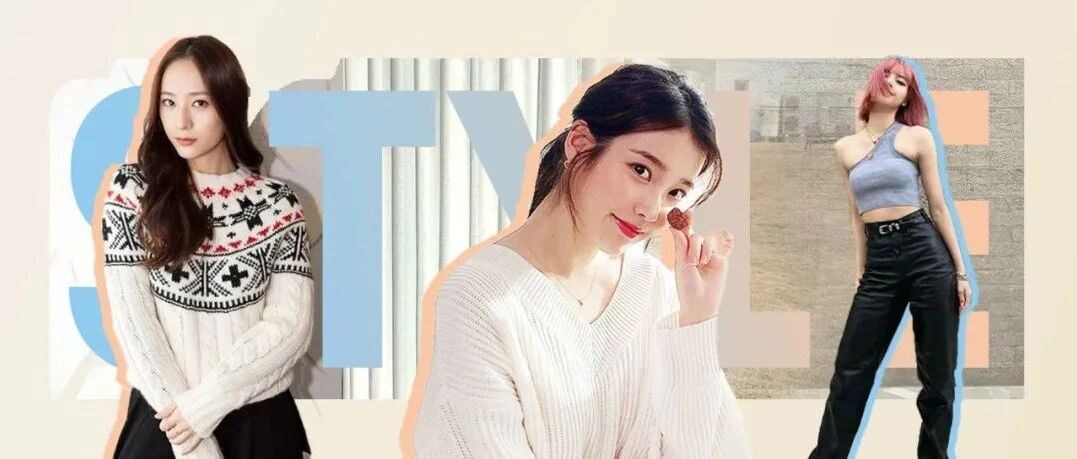 想像Lisa一样又软又糯？那就和爱豆们学学毛衣穿搭吧！