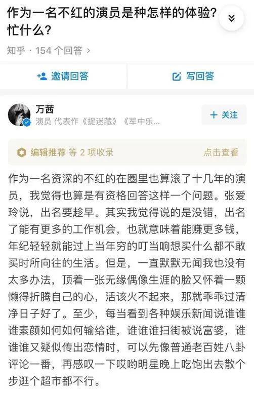 「戲火人不火」的她究竟靠什麼成為了《乘風破浪的姐姐》裡的無敵團寵？ 時尚 第6張