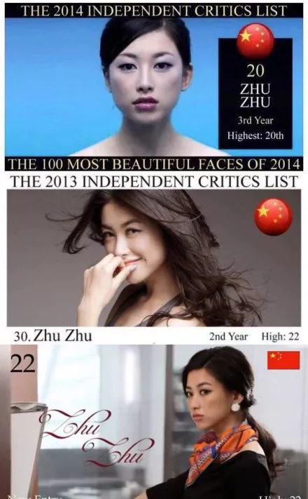 連續七年蟬聯「全球最美100面孔」的朱珠zhuzhu究竟是何許人也？莫非是靠優秀的衣品取勝…… 時尚 第5張