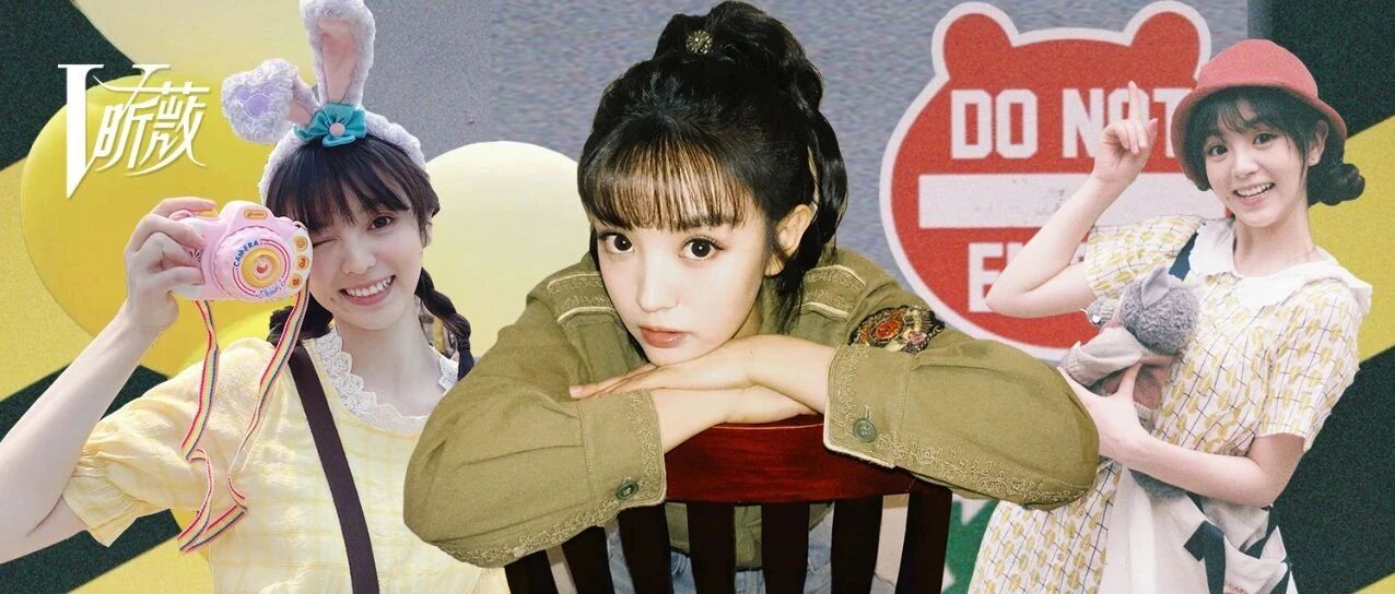 学学“如此可爱的田曦薇”，变身元气少女原来谁都可以！