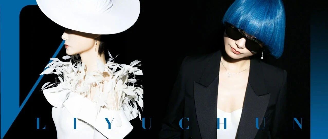 最会穿的歌手李宇春，凭什么成为独一无二的时尚icon