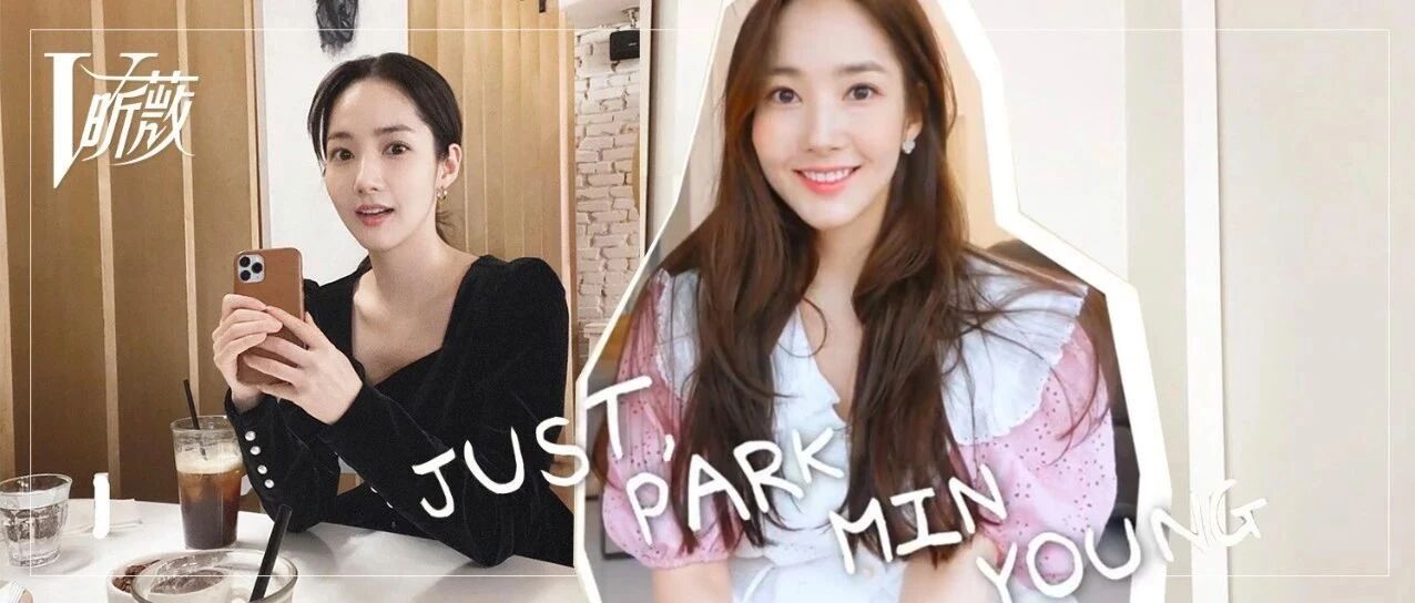 朴敏英又偷偷变美了？看了她的ig才知道原来她也这么会穿！