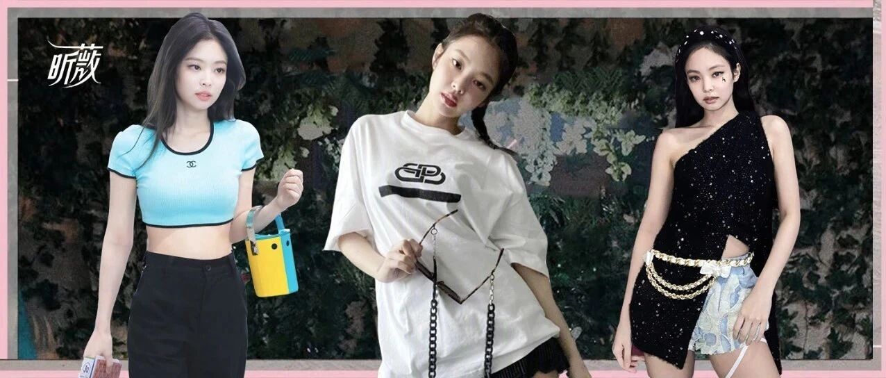 时髦精Jennie的回归发型竟翻车了？又纯又欲的氛围感你也可以有！