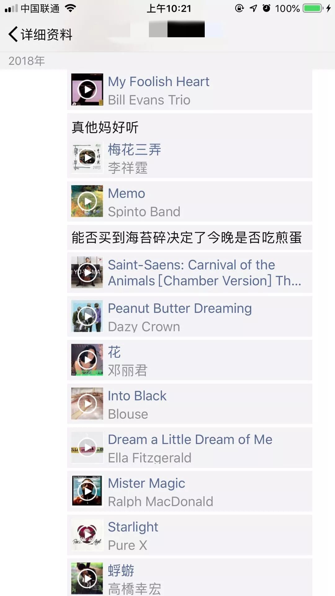 我这么好笑 还不是被寂寞逼的 One文艺生活 微信公众号文章阅读 Wemp