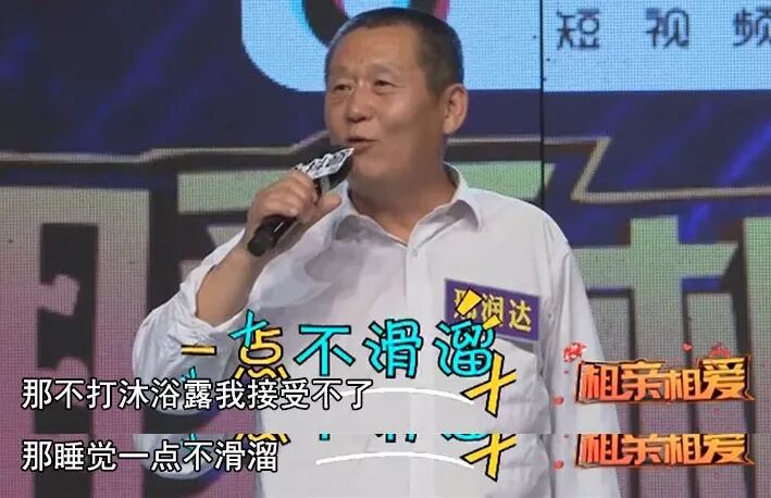 国内最大胆的节目，靠6000万中国老人爆火，竟还拯救了各大电视台！（组图） - 13