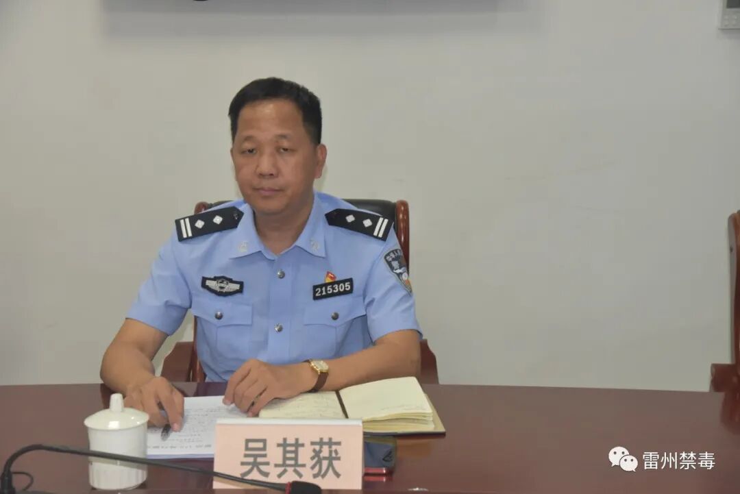 何润华同志组织召开禁毒工作研判会议-雷州市人民政府网站